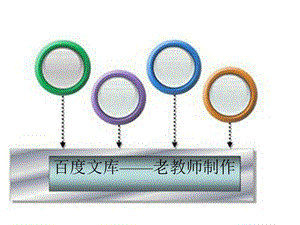 人教版一年级数学下册《数数数的组成》课件.ppt