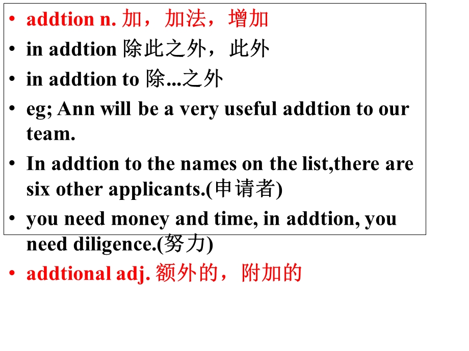 人教版高一英语必修一词汇全部讲解(Unit1)课件(共48张).ppt_第3页