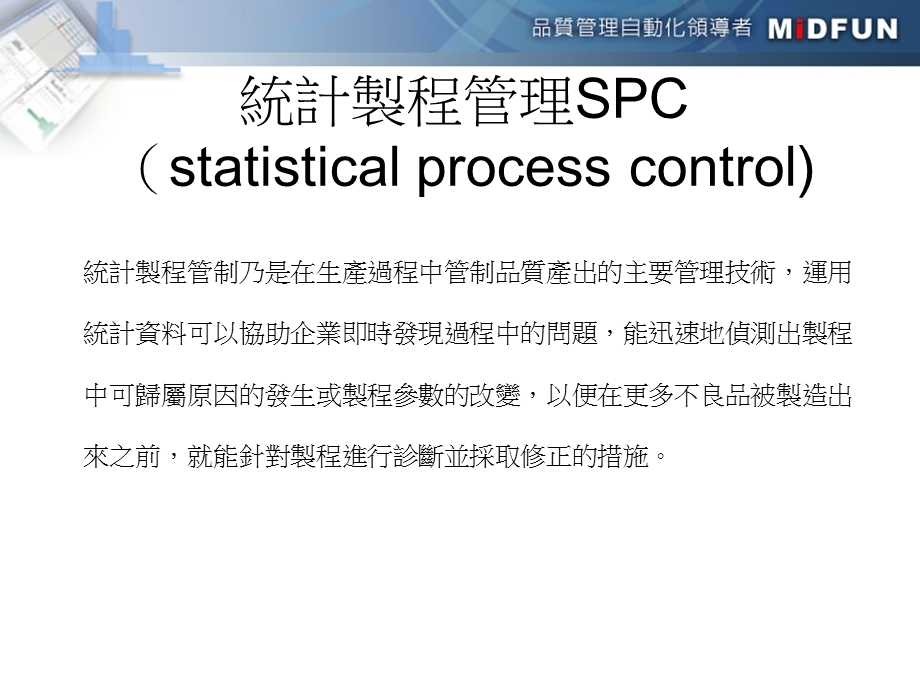 CPK解读及改善对策ppt课件.ppt_第2页