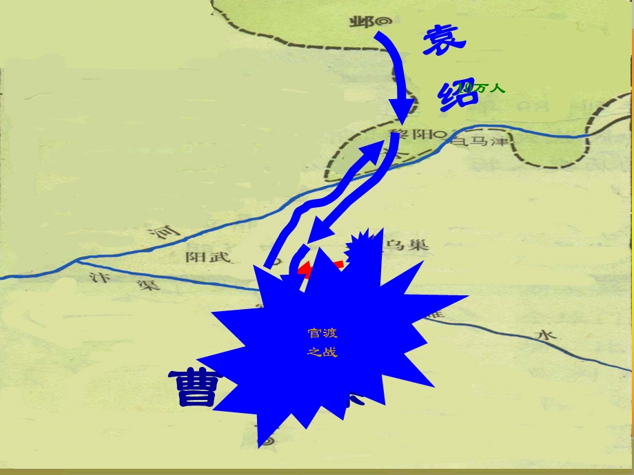 人教部编版七年级历史上册第16课三国鼎立课件(共19张).ppt_第3页