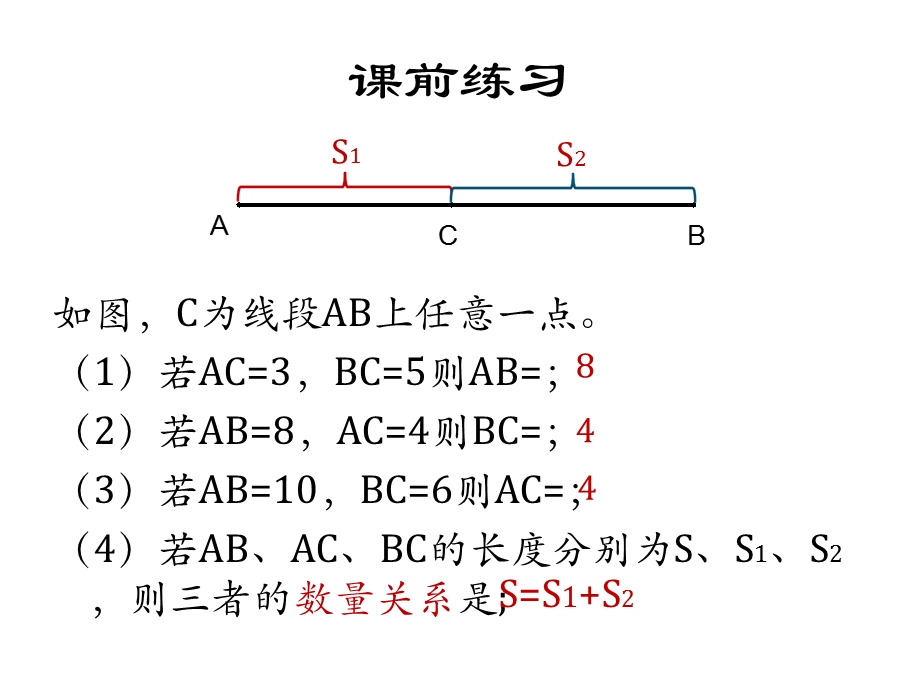 人教版七年级数学上课件《线段的中点》.pptx_第3页