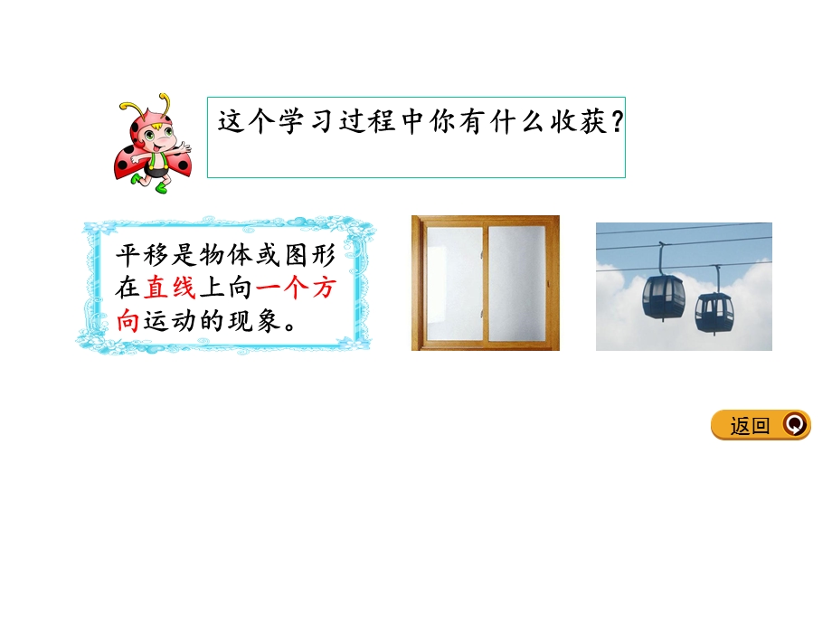 【2020新】人教版二年级数学下册《3.5练习七》课件.pptx_第3页