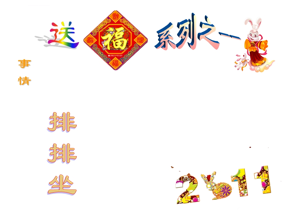 2019春节寒假作业ppt课件.ppt_第2页