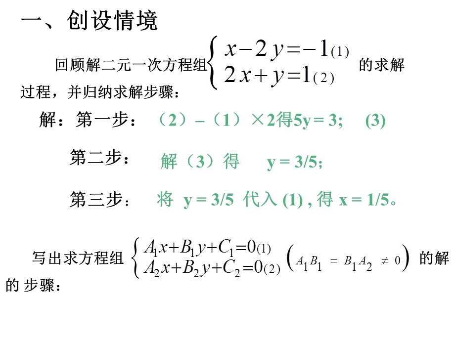 人教A版高二数学必修三第一章：11算法与程序框图(共26张).ppt_第2页