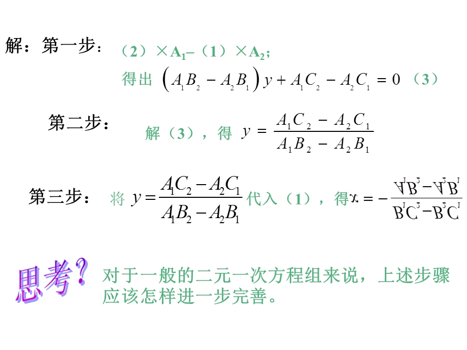 人教A版高二数学必修三第一章：11算法与程序框图(共26张).ppt_第3页