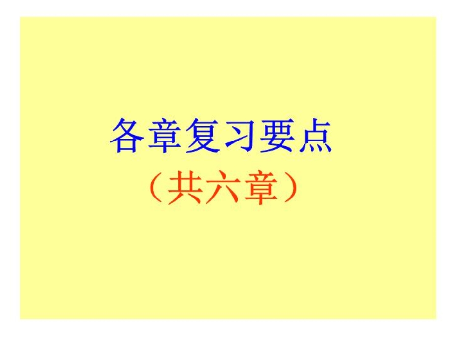 人力资源管理师(国家职业资格三级)课件.ppt_第3页