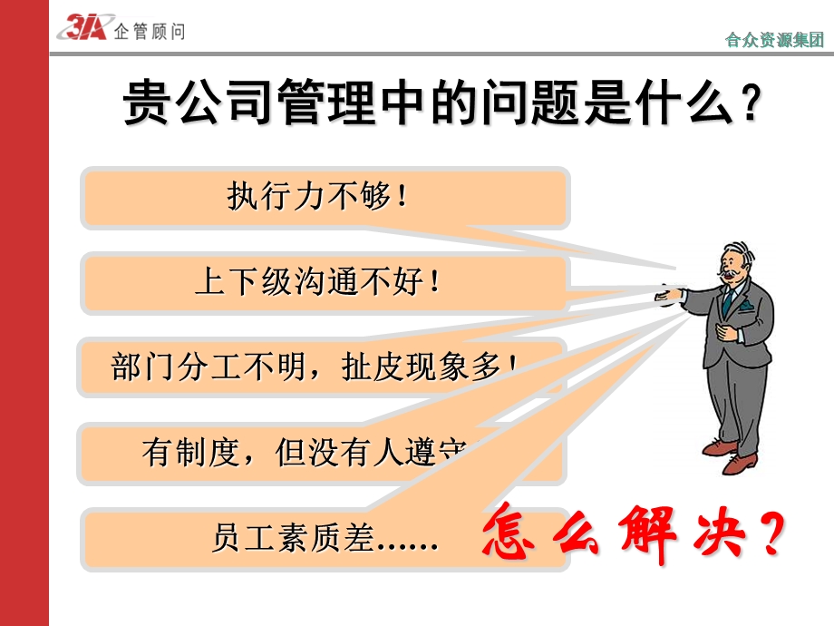 5stpm营造改善氛围ppt课件.ppt_第3页