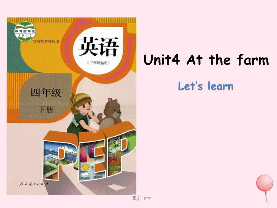 人教PEP四年级下册英语Unit4AtthefarmLet’slearn课件.pptx_第1页