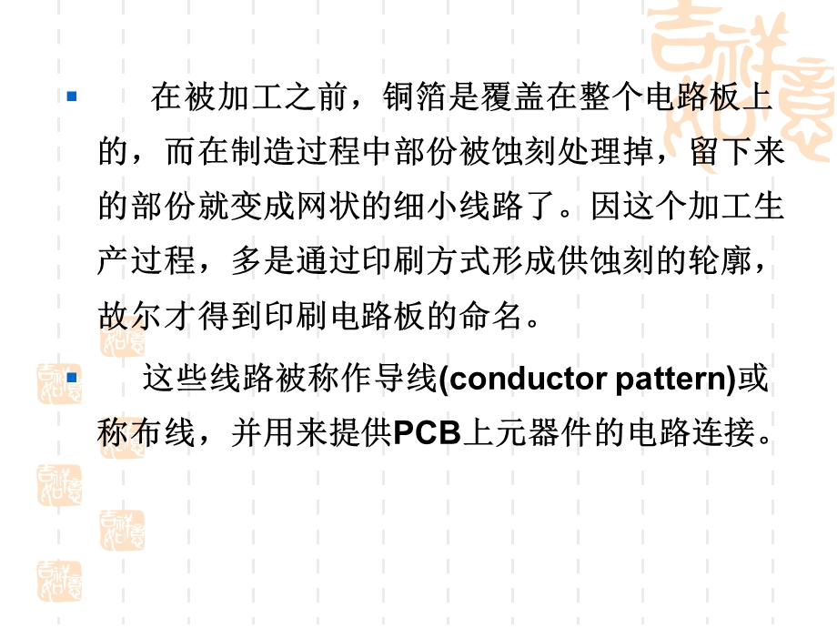 PCB基础知识学习经典ppt课件.ppt_第3页