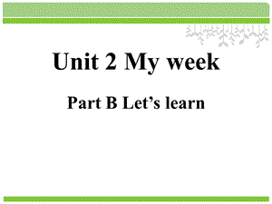 五年级英语上册(人教版PEP)Unit2MyweekPartBLet’slearn课件.pptx