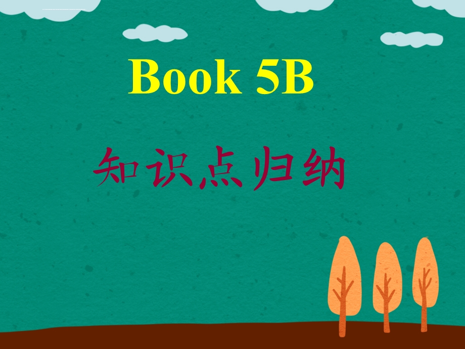 PEP小学五年级下册英语总复习ppt课件.ppt_第1页