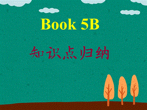 PEP小学五年级下册英语总复习ppt课件.ppt