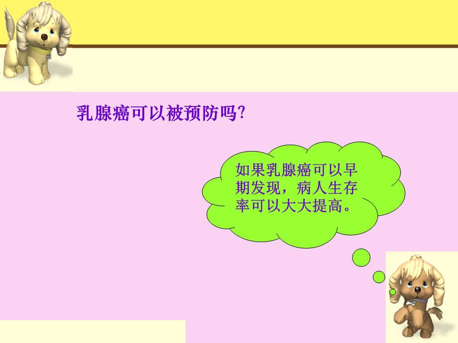 乳腺麦默通课件综述.ppt_第3页