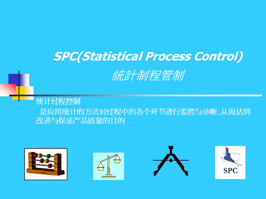 Cpk基本知识解析ppt课件.ppt_第2页