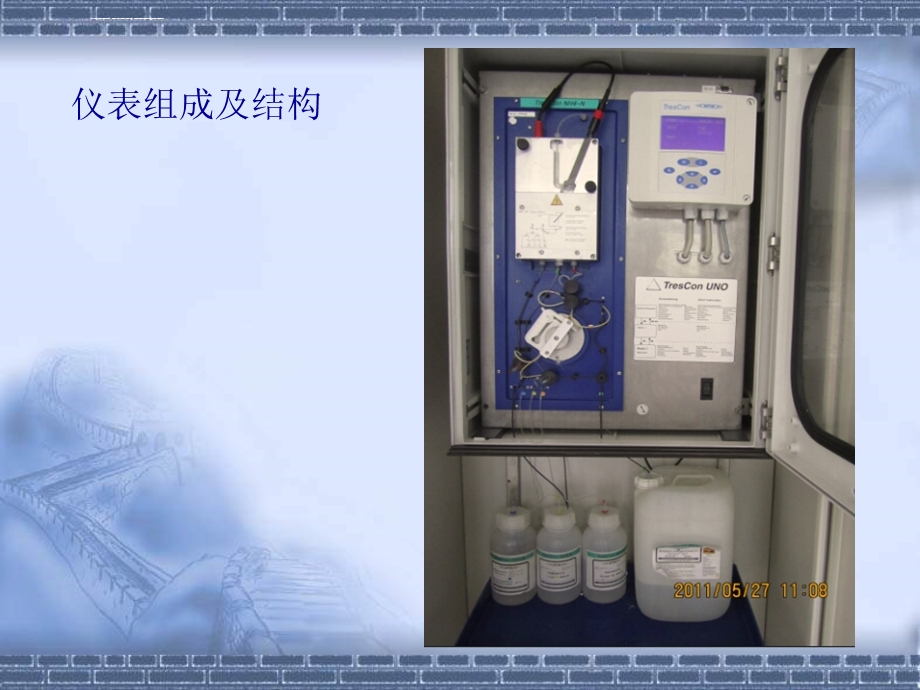 WTW氨氮仪故障及排除方法+ppt课件.ppt_第3页