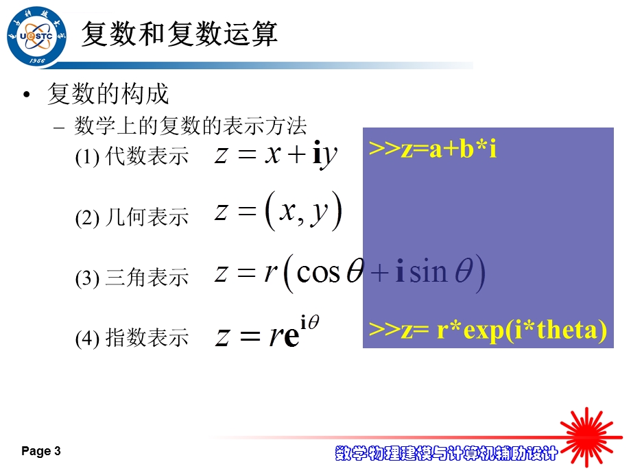 MATLAB实用技巧精讲之四ppt课件.ppt_第3页