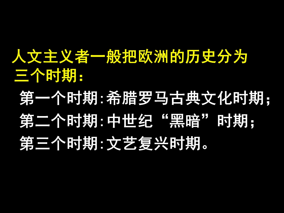 文艺复兴课件.ppt_第3页