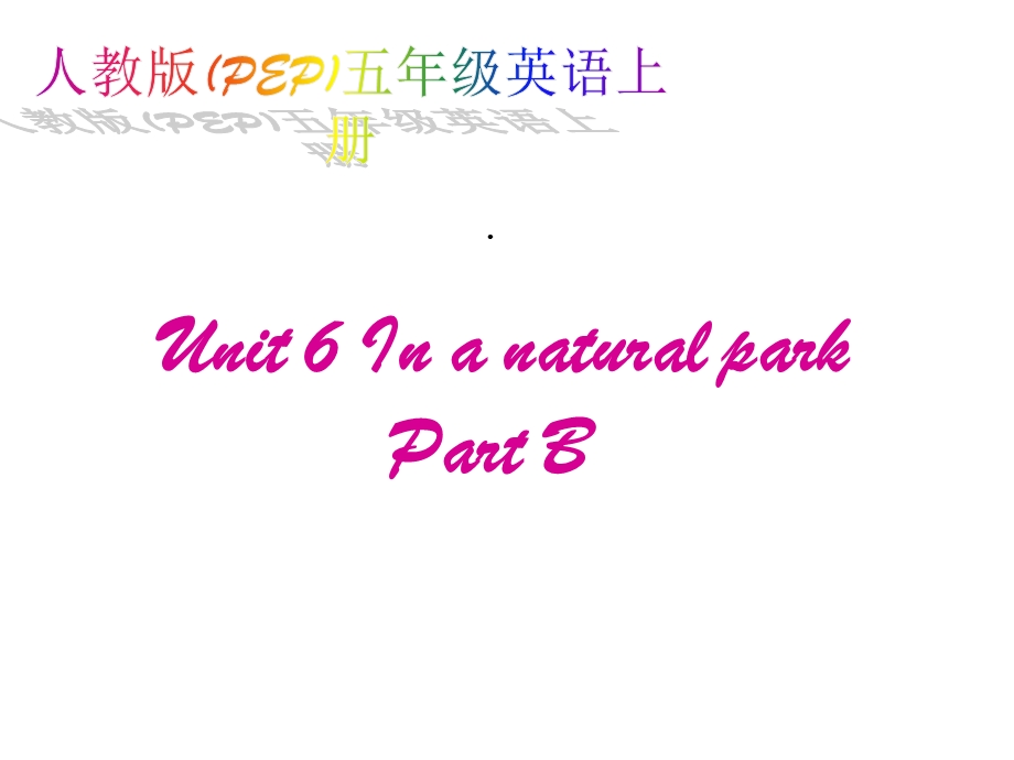 人教PEP版英语五上《Unit6InaNaturePark》PartB课件.ppt_第1页