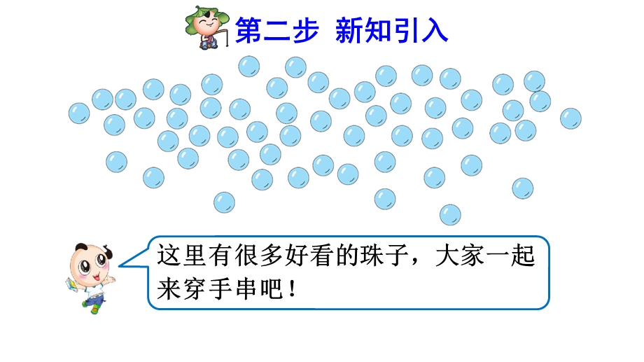 人教版小学一年级数学下册《用数学》优秀课件.pptx_第3页