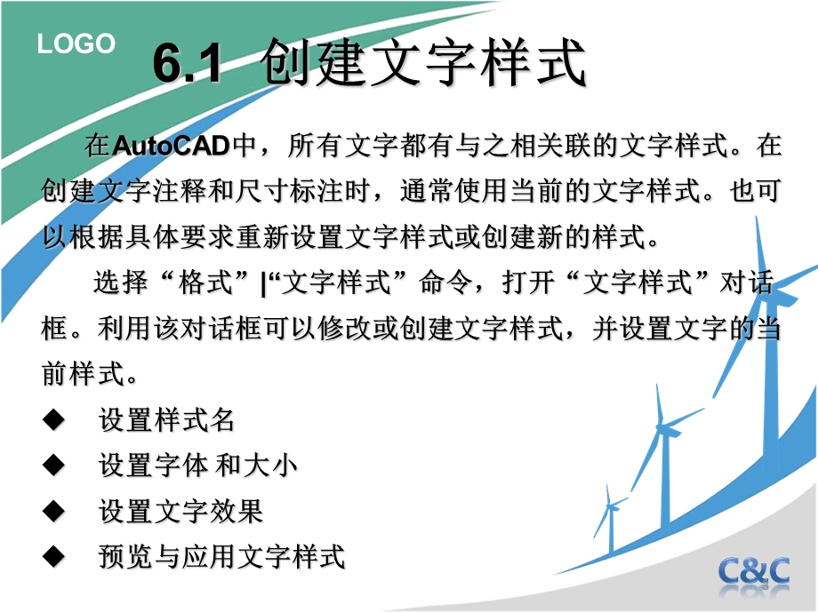 CAD使用文字和表格ppt课件.ppt_第3页