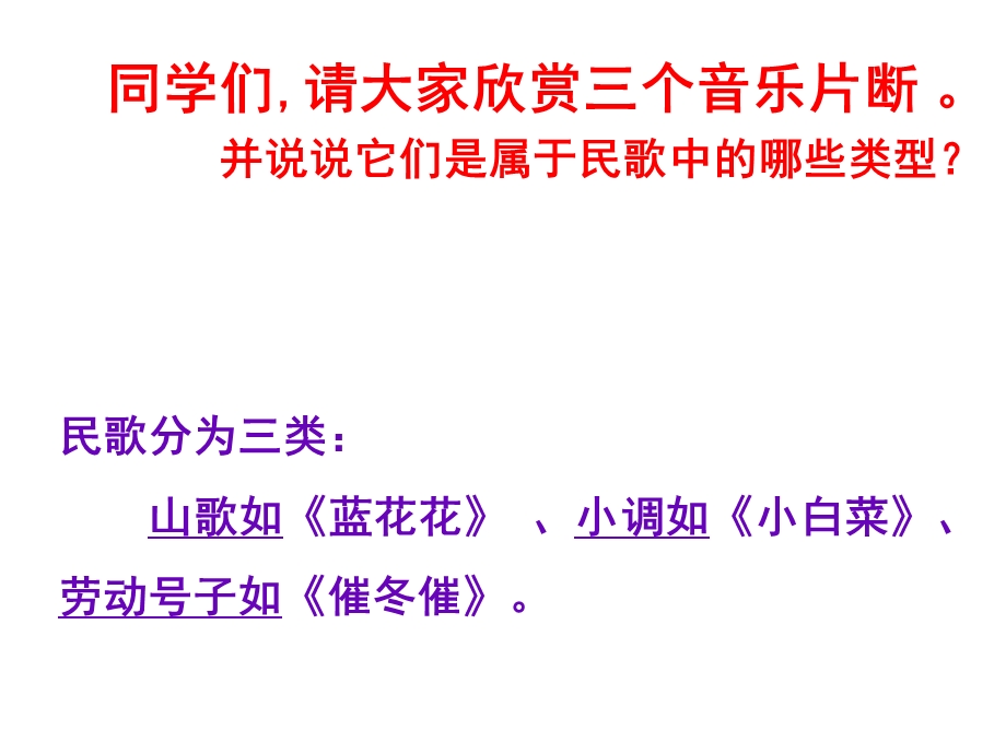 人音版七年级上册音乐课件53欣赏船工号子(共16张).ppt_第2页