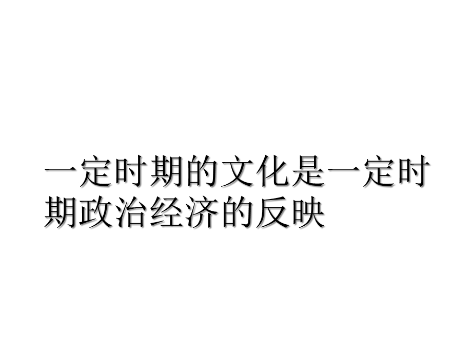 人教部编版七年级历史下复习科技建筑文化专题复习(共21张)课件.ppt_第3页