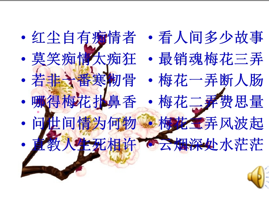 人教版语文必修四《李清照词两首》课件(41张).ppt_第2页