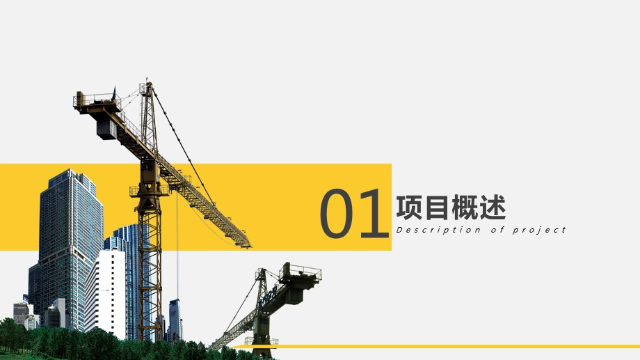 2019年度保障农民工工资支付工作情况汇报ppt(指挥部)课件.pptx_第3页