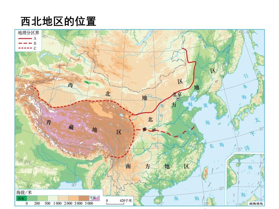 人教版八年级地理下册西北地区自然特征与农业教学课件.pptx_第2页