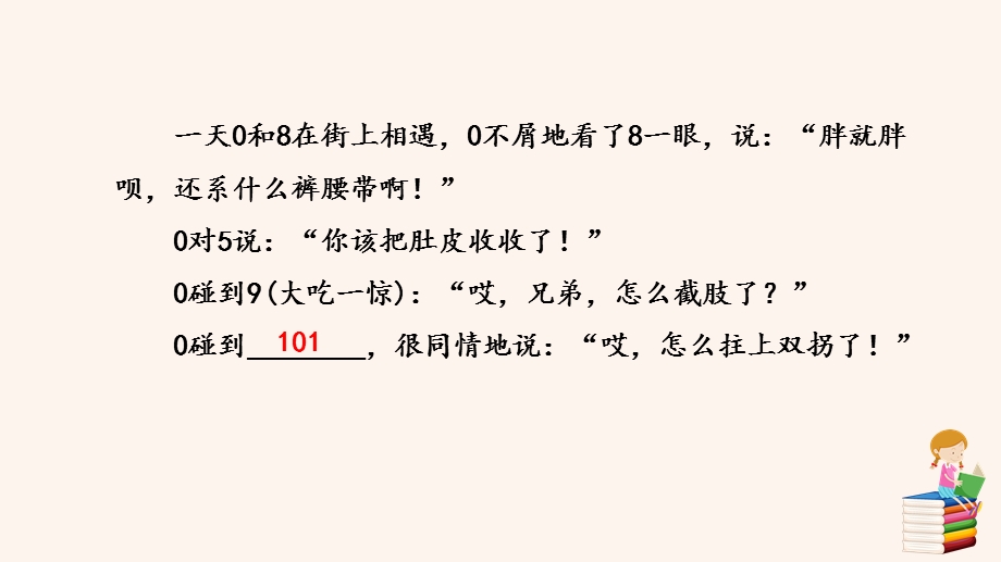 人教部编版七年级语文上册课件：第六单写作发挥联想和想象(共22张).pptx_第2页