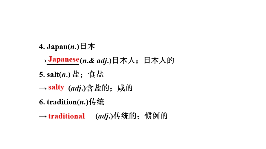 人教版中考英语词汇复习——八年级(上)Units7~8课件.ppt_第3页