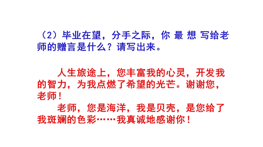 人教部编版九年级语文下册第二单元综合性学习《岁月如歌》课件习题(共46张).pptx_第3页