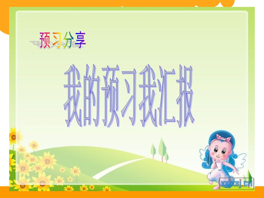 新北师大版四年级数学上册《角的度量一》课件.ppt_第3页