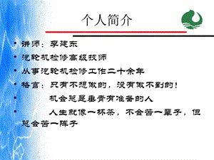 水泵培训课件.ppt