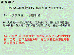 无言之美课件.ppt