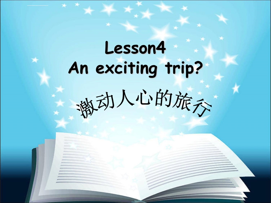 新概念英语第二册Lesson4课件.ppt_第1页