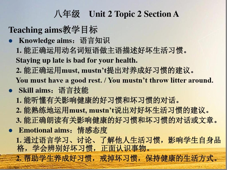 仁爱版八年级上Unit2Topic2SectionA课件.ppt_第1页