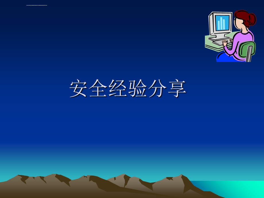 受限空间培训课件.ppt_第2页