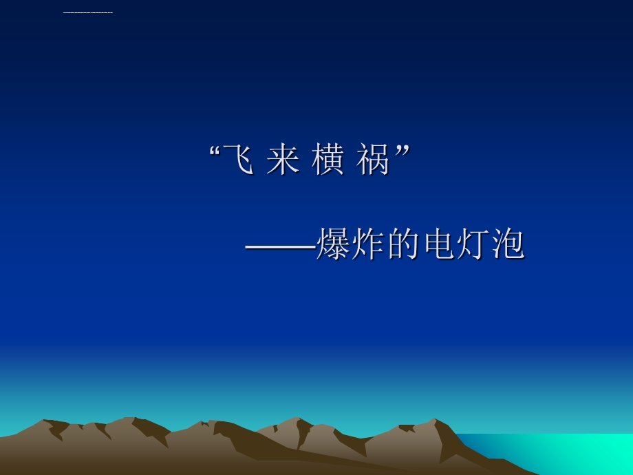 受限空间培训课件.ppt_第3页