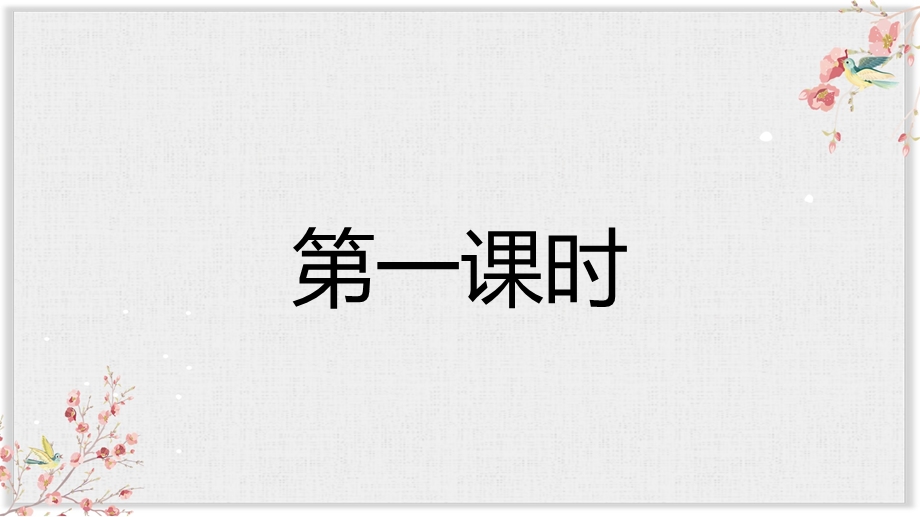 人教部编版八年级语文上册优质课件《三峡》.ppt_第2页