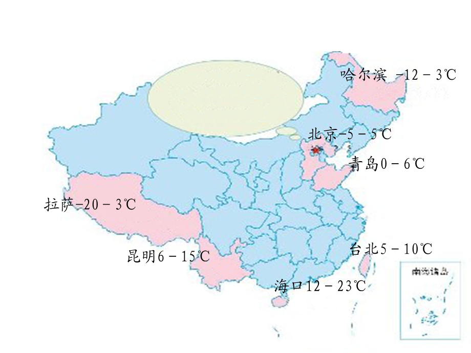 人教版六年级数学下册《负数》课件.ppt_第2页