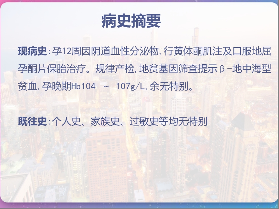 产后出血护理查房课件.pptx_第3页