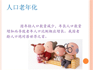 《做个胸卡送老人》ppt课件.ppt