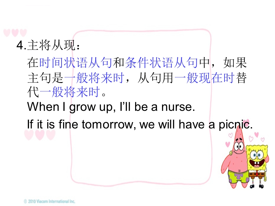 小学一般现在时ppt课件.ppt_第3页