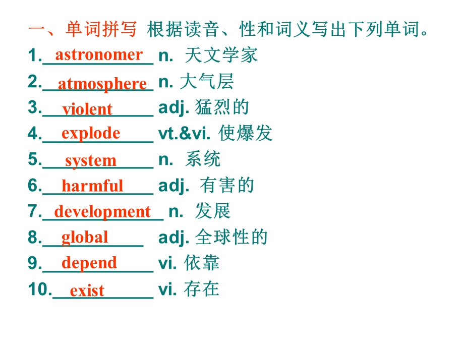 人教版英语必修三Unit4单元复习课件.ppt_第3页