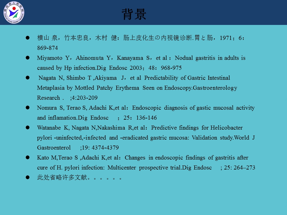 京都胃炎分类探析课件.pptx_第3页