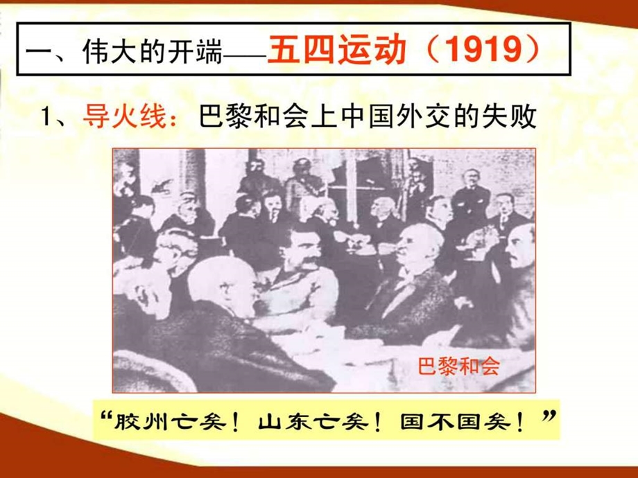 人民版 新民主主义革命胜利课件.ppt_第3页