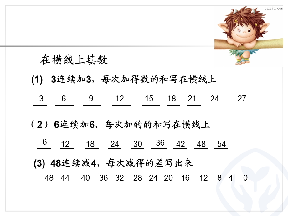 人教版小学一年级数学下册找规律例ppt课件.ppt_第2页