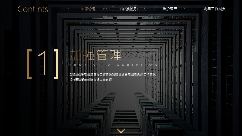 产品经理工作总结报告工作汇报总结模板课件.pptx_第3页