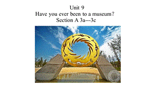 人教八年级下册Unit9Haveyoueverbeentoamuseum？SectionA3a3c(共17张)课件.pptx